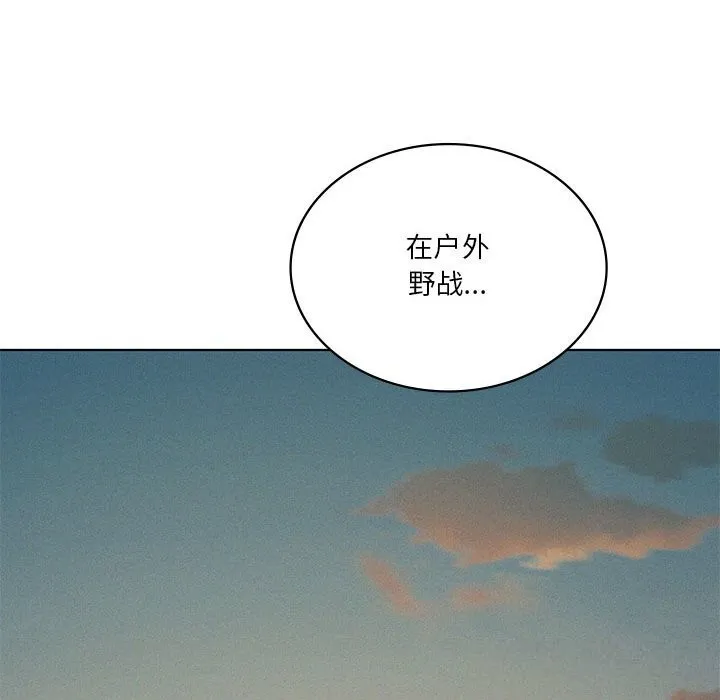 我靠升级逆袭成为大师-第60話 - 图片 44