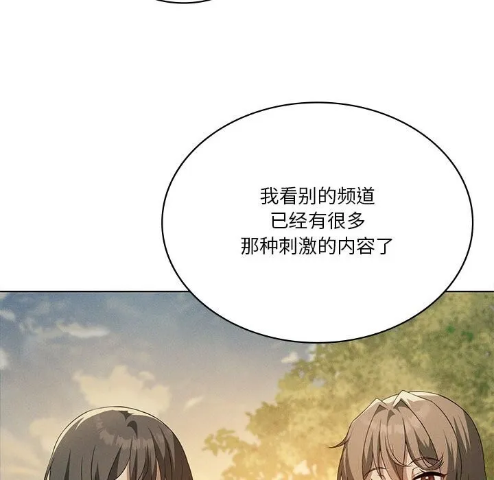 我靠升级逆袭成为大师-第60話 - 图片 52