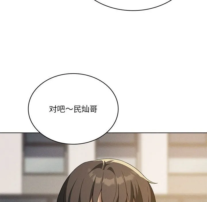 我靠升级逆袭成为大师-第60話 - 图片 60