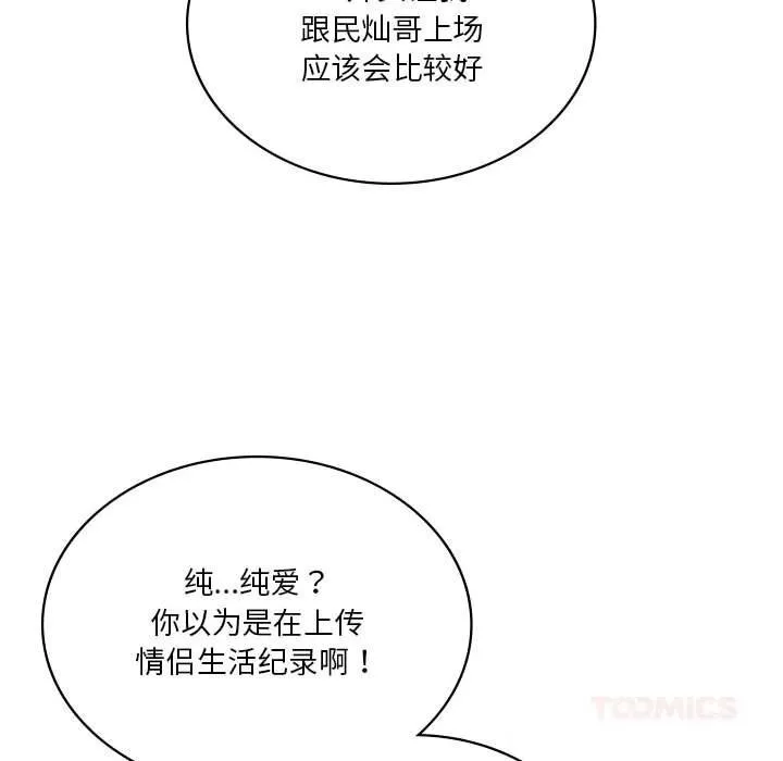 我靠升级逆袭成为大师-第60話 - 图片 57
