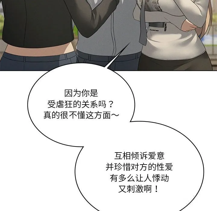 我靠升级逆袭成为大师-第60話 - 图片 59