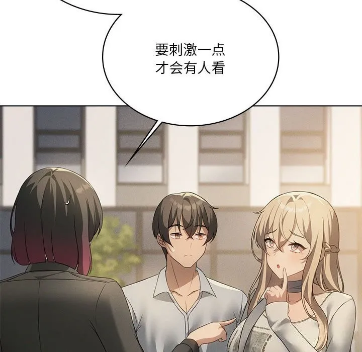 我靠升级逆袭成为大师-第60話 - 图片 58