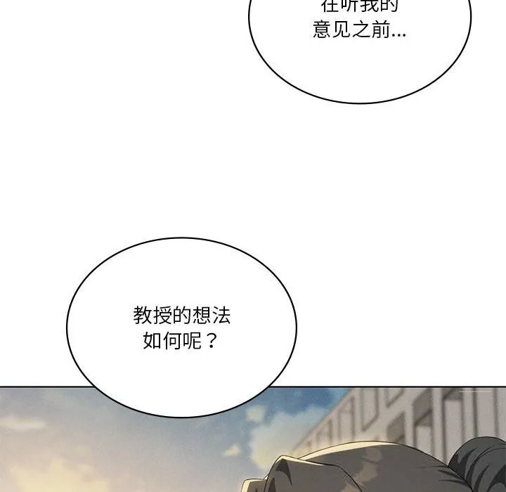 我靠升级逆袭成为大师-第60話 - 图片 62