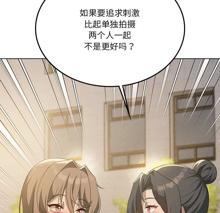 我靠升级逆袭成为大师-第60話 - 图片 68