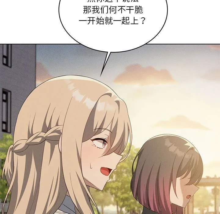 我靠升级逆袭成为大师第60話
