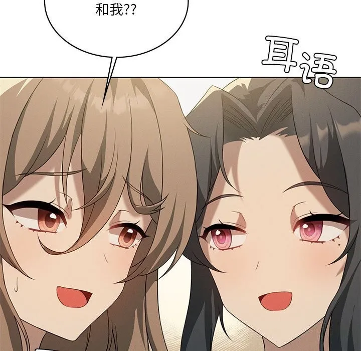我靠升级逆袭成为大师第60話