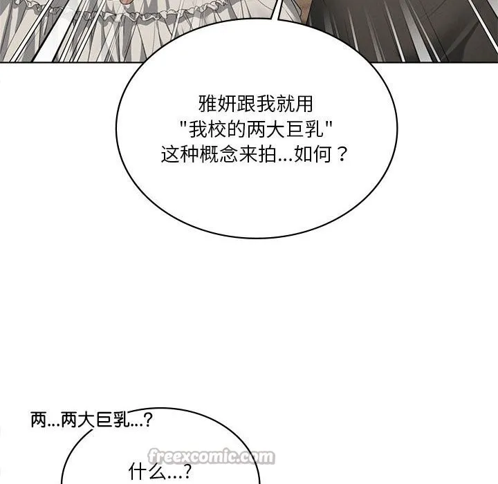 我靠升级逆袭成为大师-第60話 - 图片 70