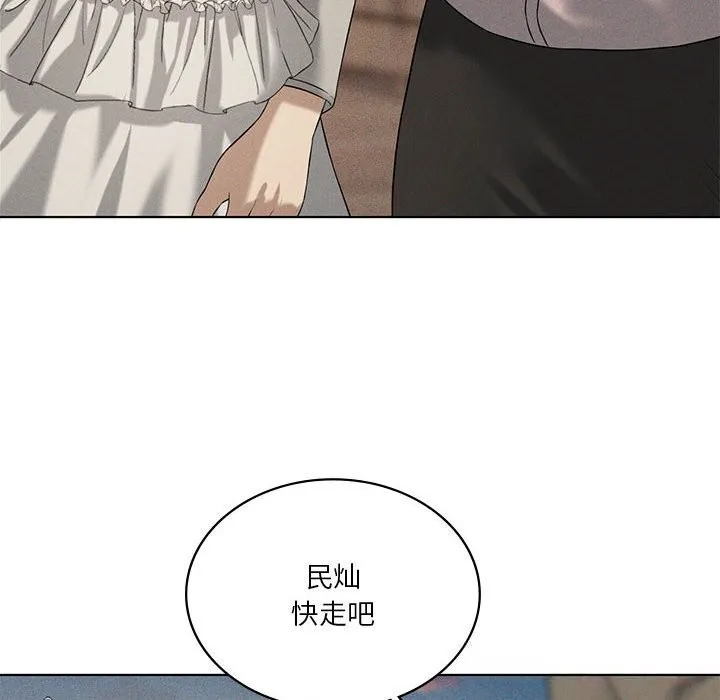 我靠升级逆袭成为大师-第60話 - 图片 82