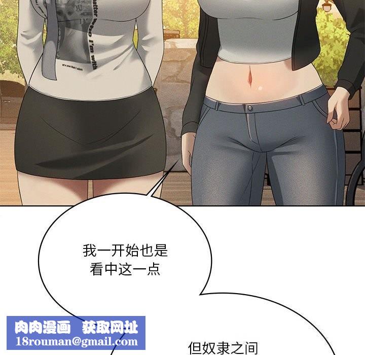 我靠升级逆袭成为大师第60話