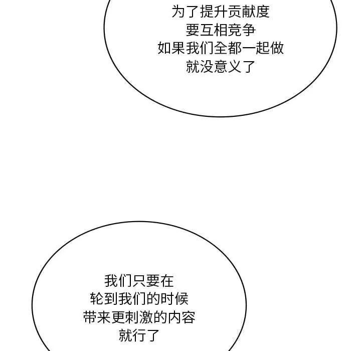 我靠升级逆袭成为大师-第60話 - 图片 87
