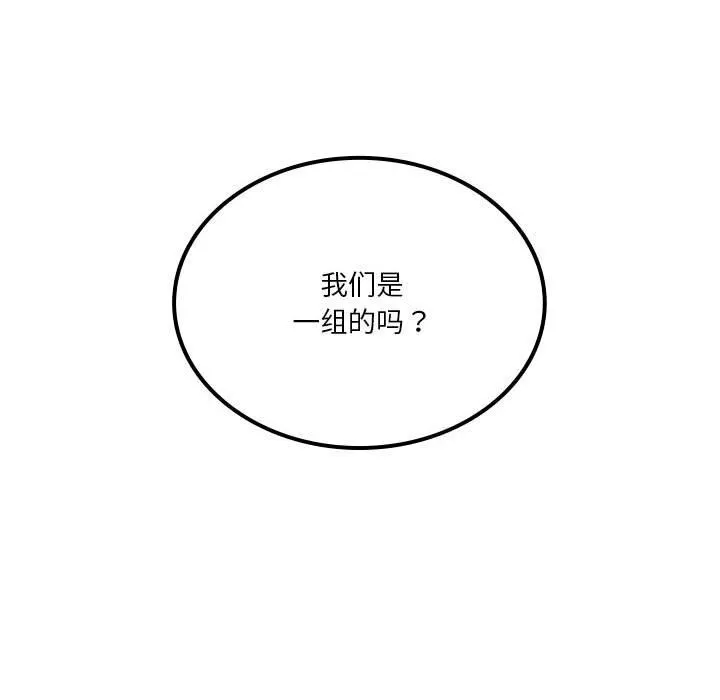 我靠升级逆袭成为大师-第60話 - 图片 90