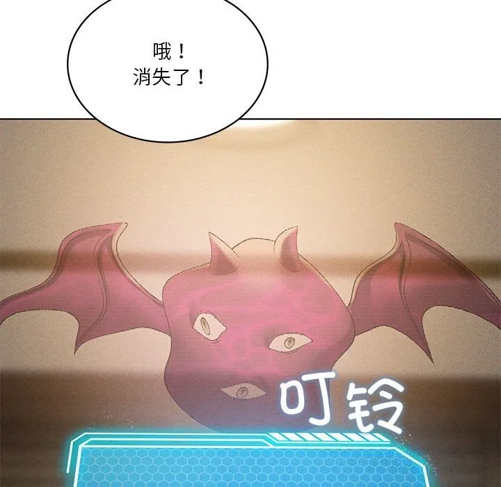 我靠升级逆袭成为大师-第60話 - 图片 96