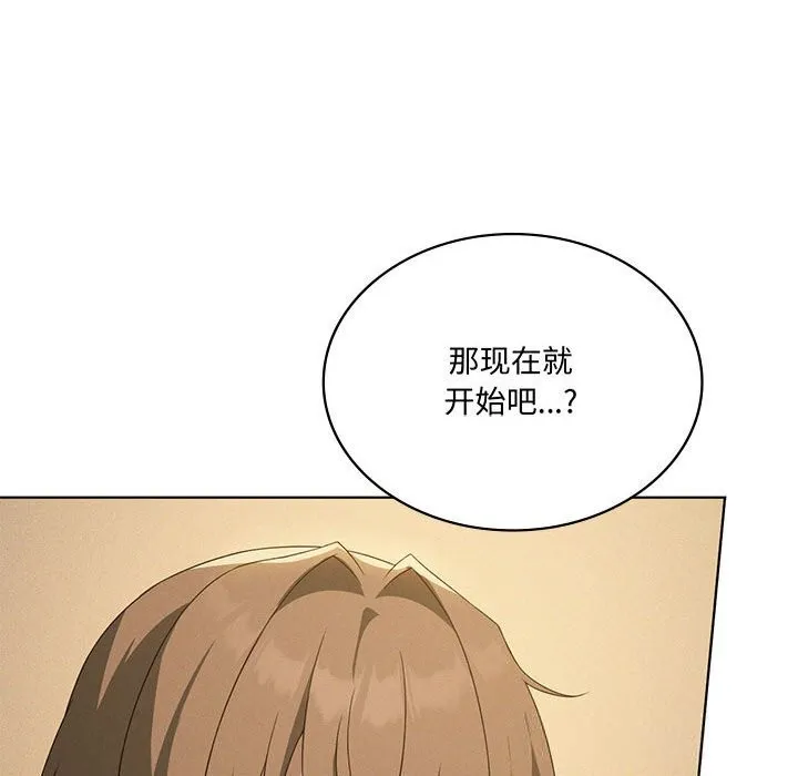我靠升级逆袭成为大师-第60話 - 图片 99