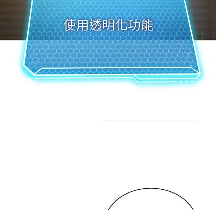 我靠升级逆袭成为大师-第60話 - 图片 97