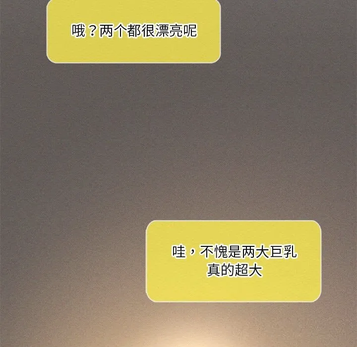 我靠升级逆袭成为大师-第60話 - 图片 108