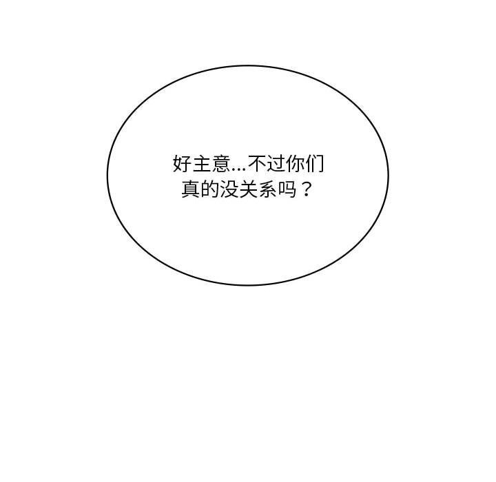 我靠升级逆袭成为大师第60話