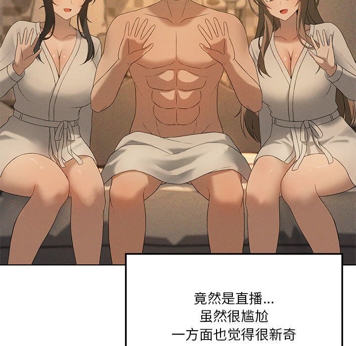 我靠升级逆袭成为大师第60話