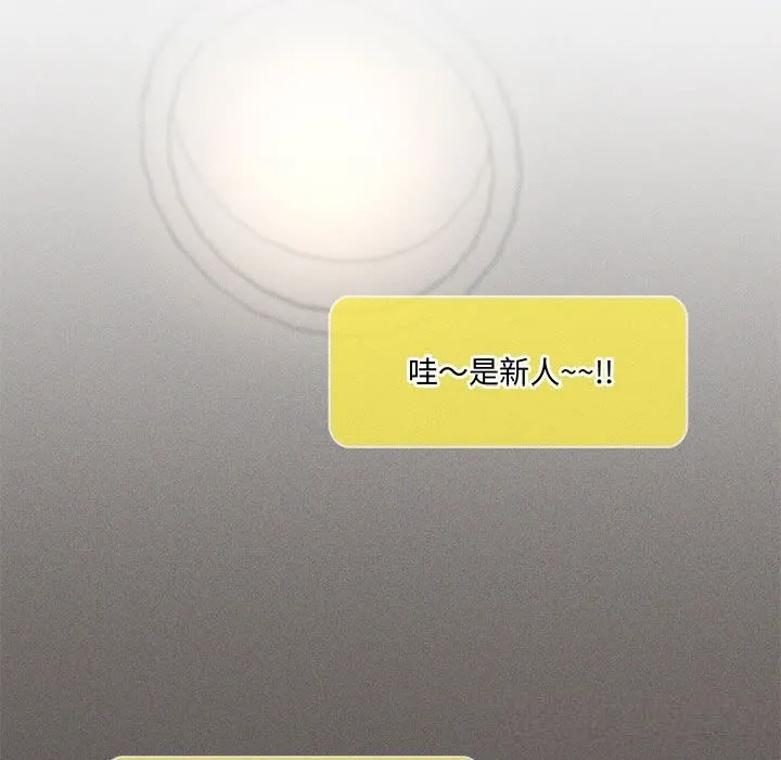 我靠升级逆袭成为大师-第60話 - 图片 107