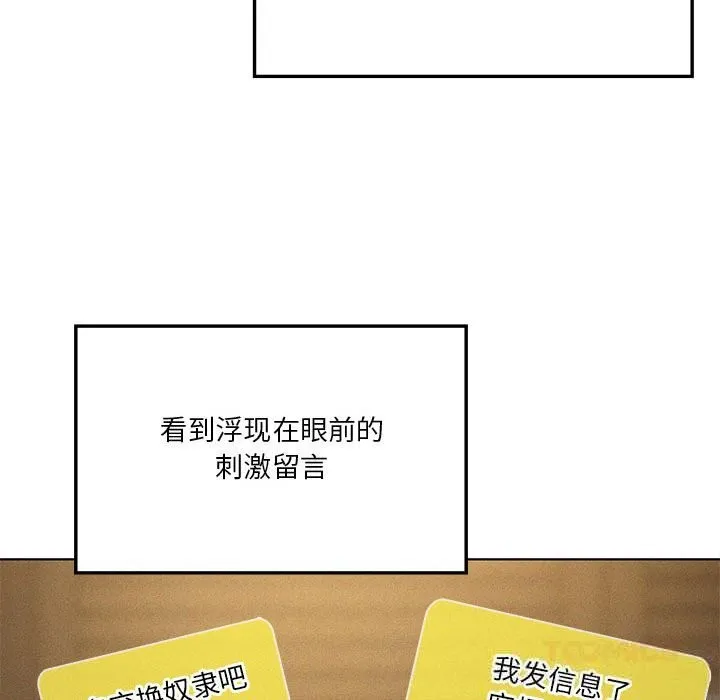 我靠升级逆袭成为大师-第60話 - 图片 111