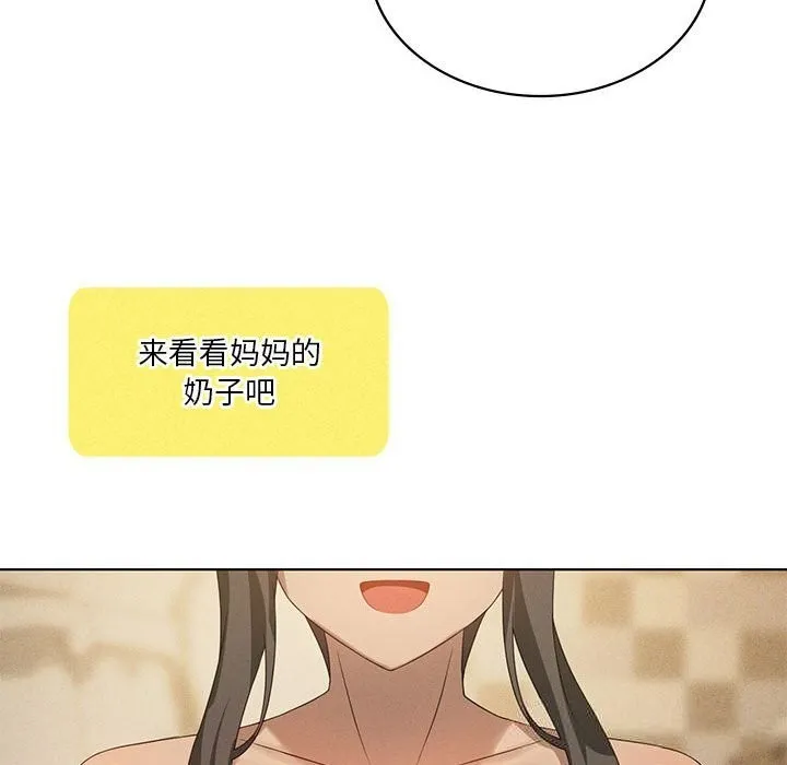 我靠升级逆袭成为大师-第60話 - 图片 119