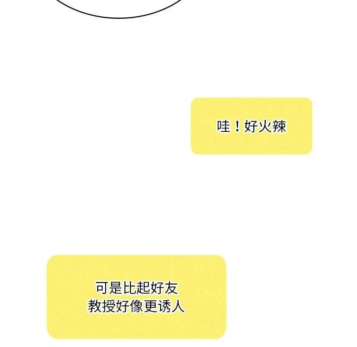 我靠升级逆袭成为大师-第60話 - 图片 125