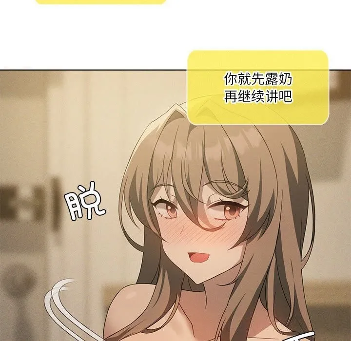 我靠升级逆袭成为大师-第60話 - 图片 123
