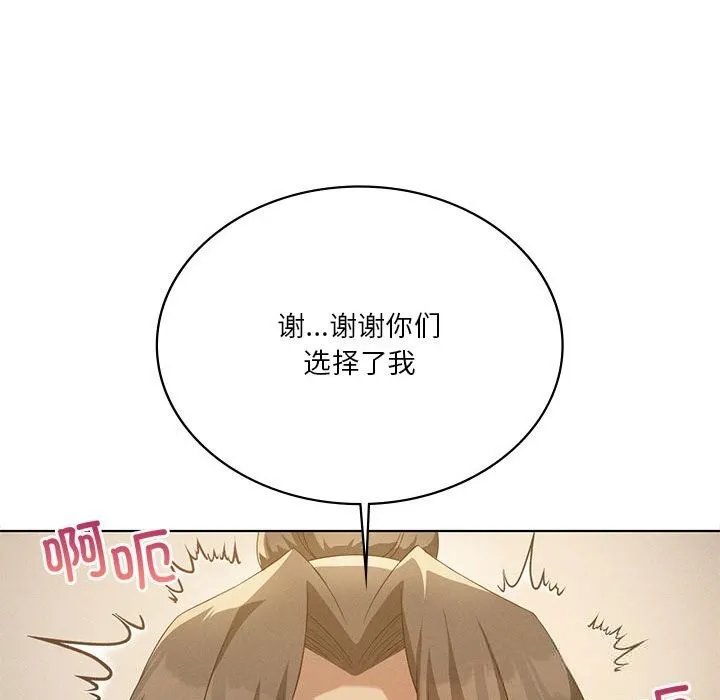 我靠升级逆袭成为大师-第60話 - 图片 128