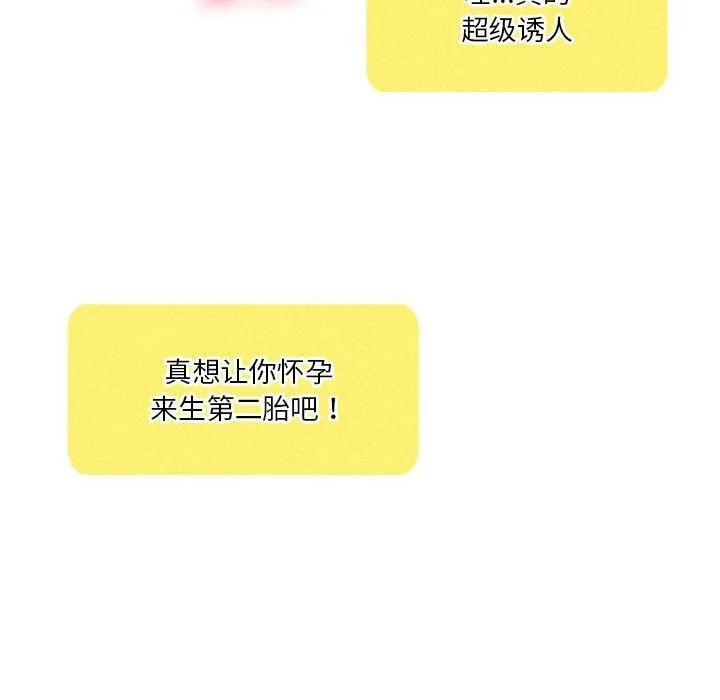 我靠升级逆袭成为大师-第60話 - 图片 130