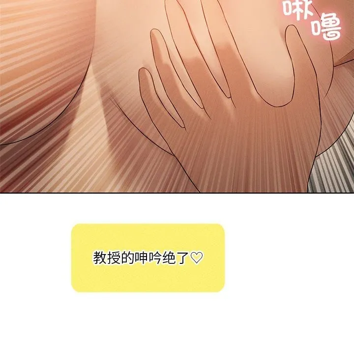 我靠升级逆袭成为大师-第60話 - 图片 127