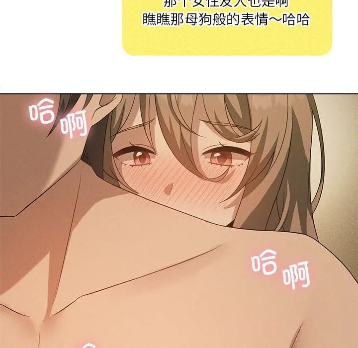 我靠升级逆袭成为大师-第60話 - 图片 141