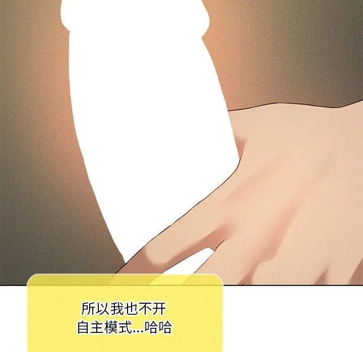 我靠升级逆袭成为大师-第60話 - 图片 135