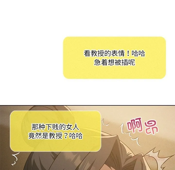 我靠升级逆袭成为大师-第60話 - 图片 138