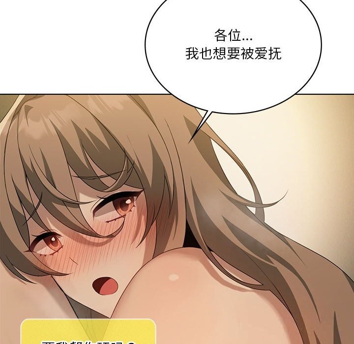 我靠升级逆袭成为大师第60話