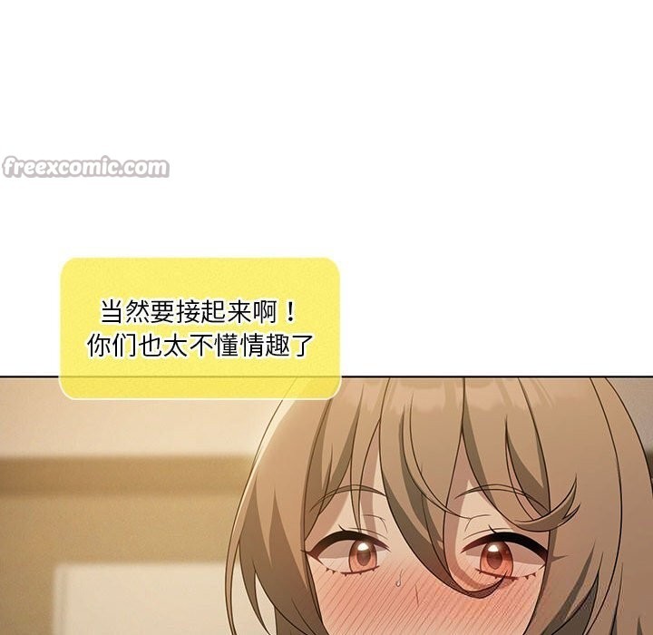 我靠升级逆袭成为大师第60話