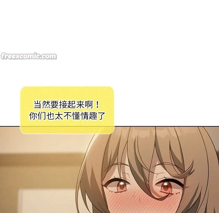 我靠升级逆袭成为大师第60話