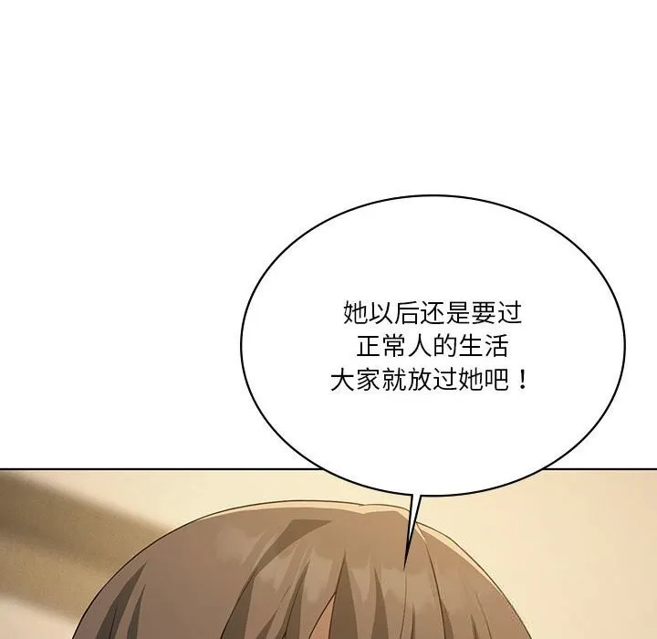我靠升级逆袭成为大师-第60話 - 图片 158