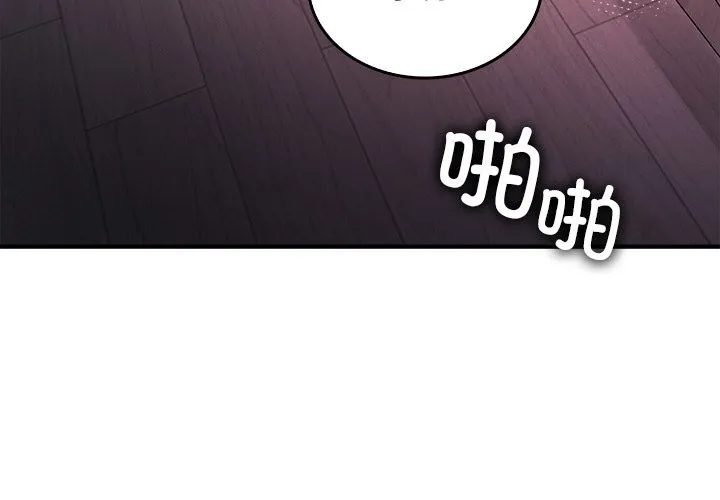 叔叔，我们来试试吧!-第10話 - 图片 3