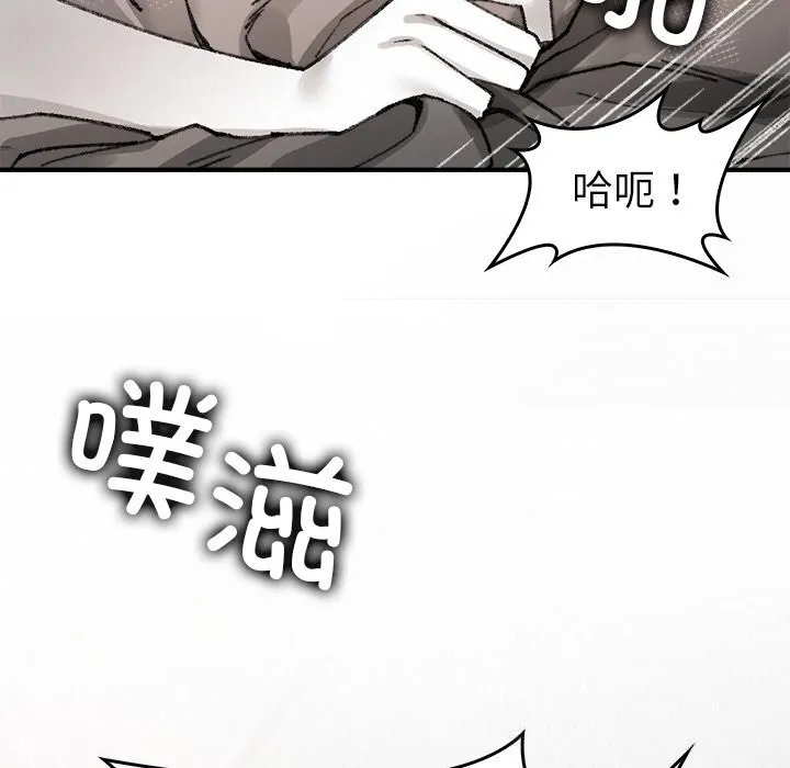 叔叔，我们来试试吧!-第10話 - 图片 6
