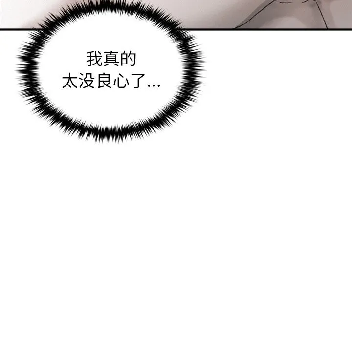 叔叔，我们来试试吧!-第10話 - 图片 41