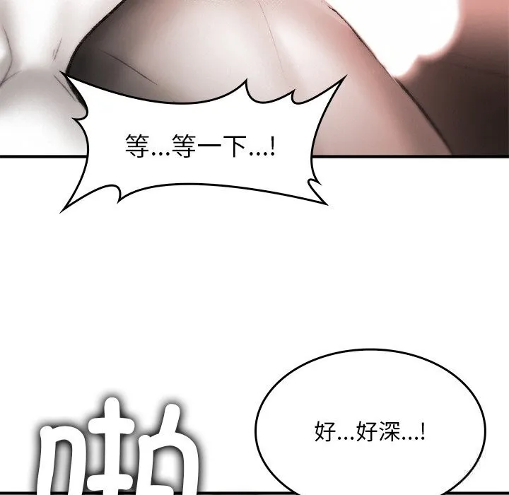 叔叔，我們來試試吧!第10話
