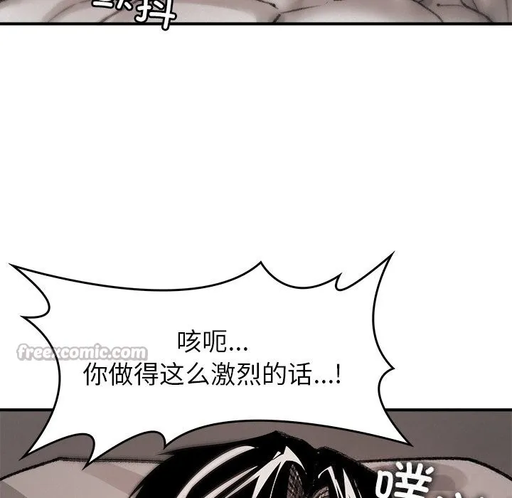 叔叔，我们来试试吧!-第10話 - 图片 56