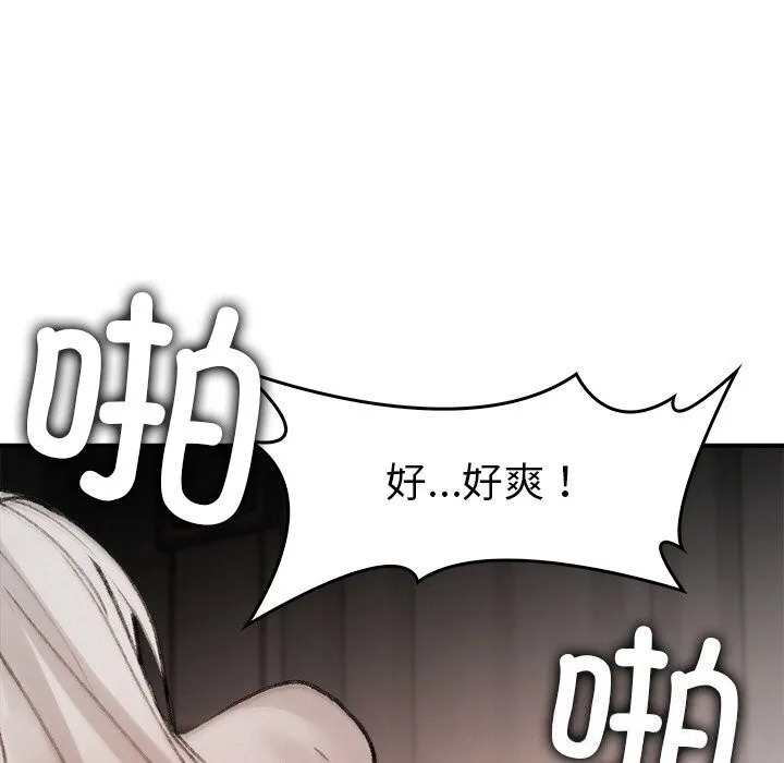 叔叔，我们来试试吧!-第10話 - 图片 71