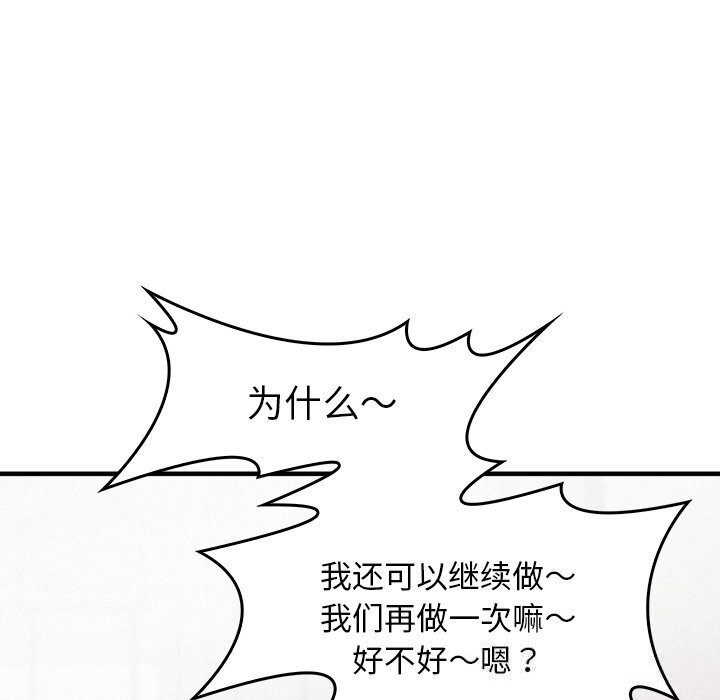 叔叔，我们来试试吧!第10話