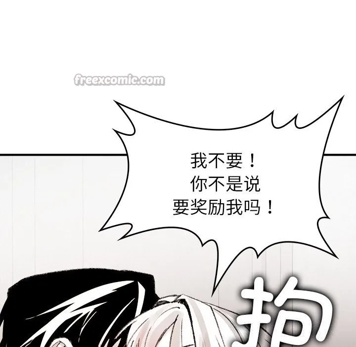 叔叔，我们来试试吧!-第10話 - 图片 84