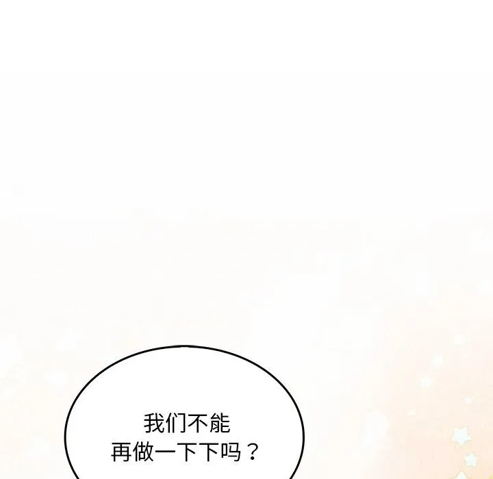 叔叔，我們來試試吧!第10話