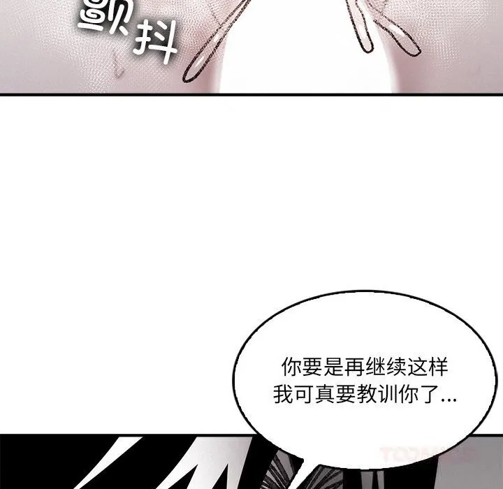 叔叔，我们来试试吧!-第10話 - 图片 100