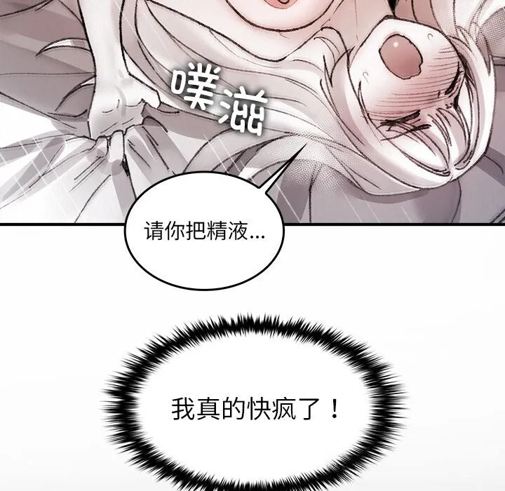 叔叔，我們來試試吧!第10話