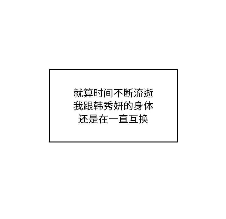 叔叔，我们来试试吧!-第10話 - 图片 133