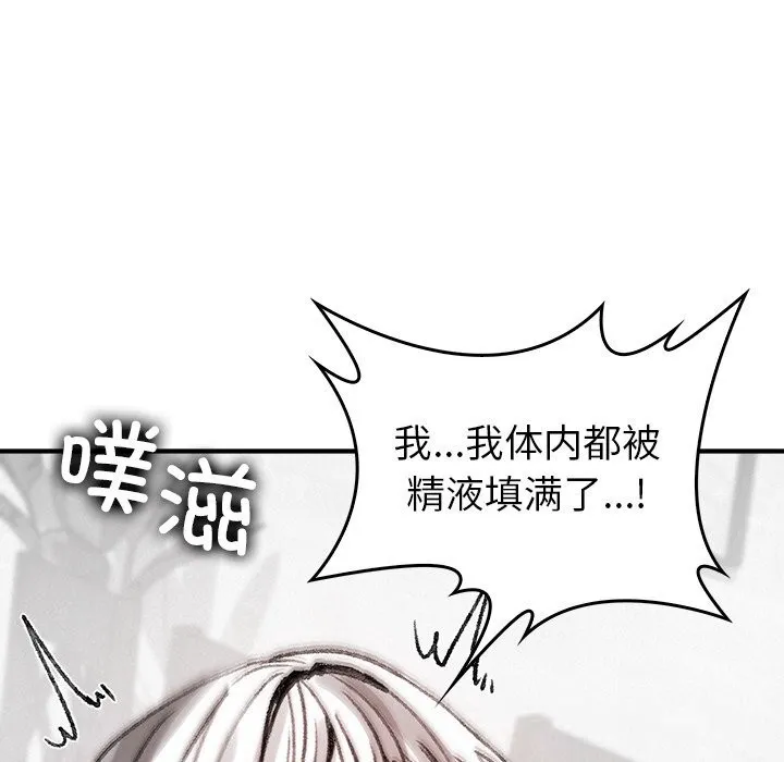 叔叔，我们来试试吧!-第10話 - 图片 137