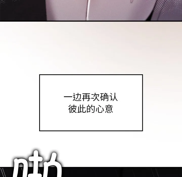 叔叔，我们来试试吧!-第10話 - 图片 146